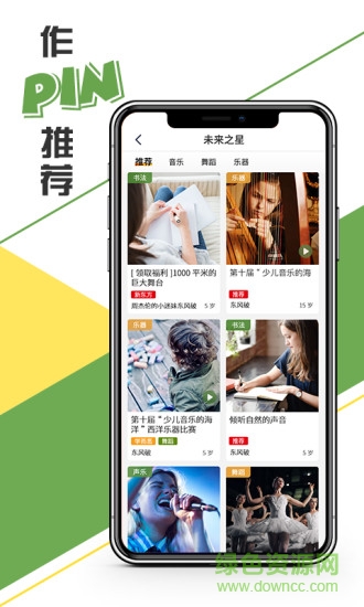 樹(shù)藝蛙 v1.6.1 安卓版 0
