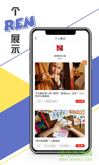 樹(shù)藝蛙 v1.6.1 安卓版 1