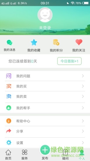 開(kāi)魯農(nóng)牧業(yè) v2.0.2 安卓版 3
