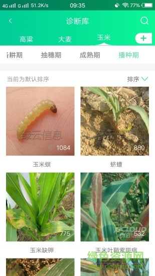 開(kāi)魯農(nóng)牧業(yè)app