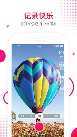 圣同潤(rùn)享樂(lè)吧app v1.2.11 安卓版 1
