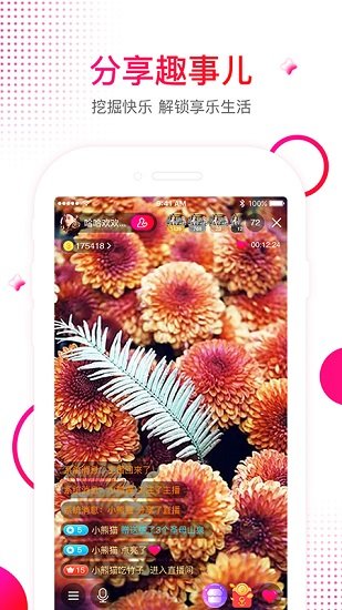 圣同潤(rùn)享樂(lè)吧app下載