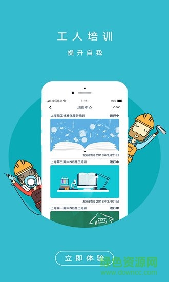 酷工app免費下載