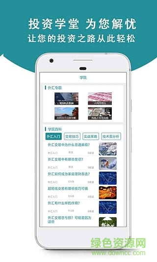 博易開戶版 v1.0.0 安卓版 0
