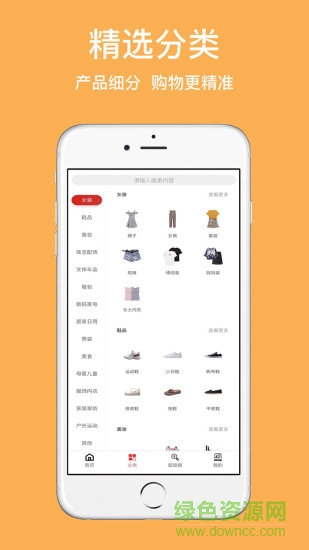 樂(lè)享券 v1.1.42 安卓版 2