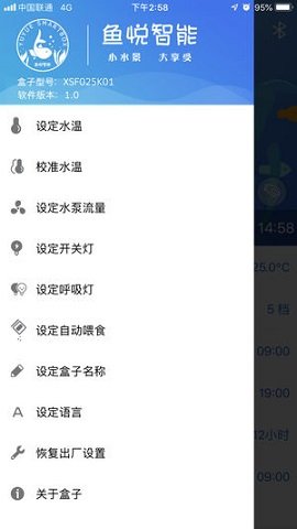 魚悅智能 v1.2.3 安卓版 1