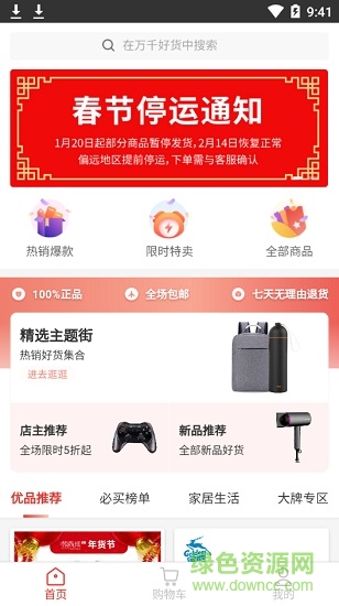 雪寶包app