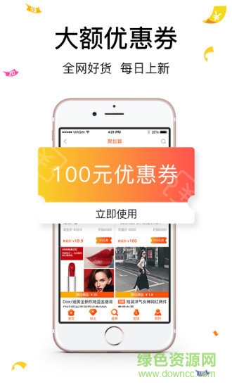 有惠app v1.50 安卓版 0