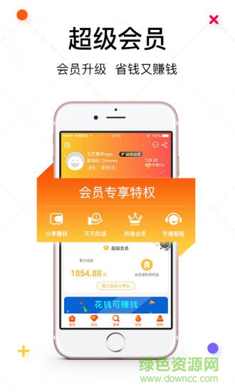 有惠app v1.50 安卓版 2