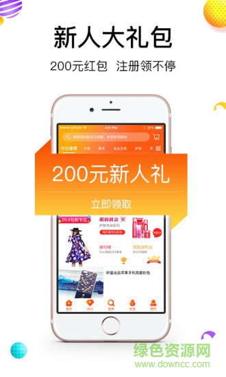 有惠app下載