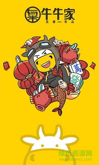 有米全球購app