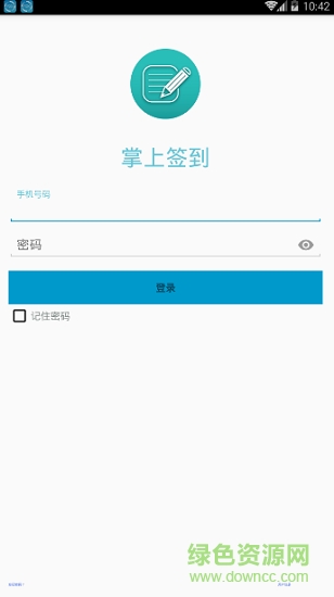 掌上簽到下載