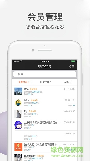 客無憂管家安卓