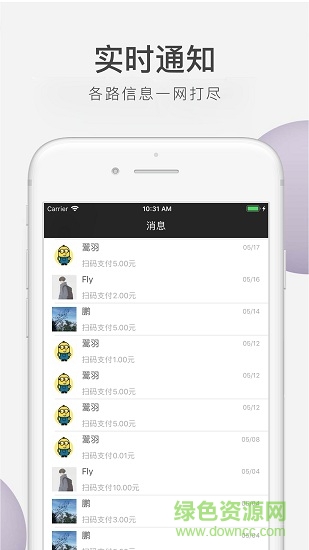 客無憂管家 v1.0.8 安卓最新版 2