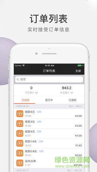 客無憂管家 v1.0.8 安卓最新版 3