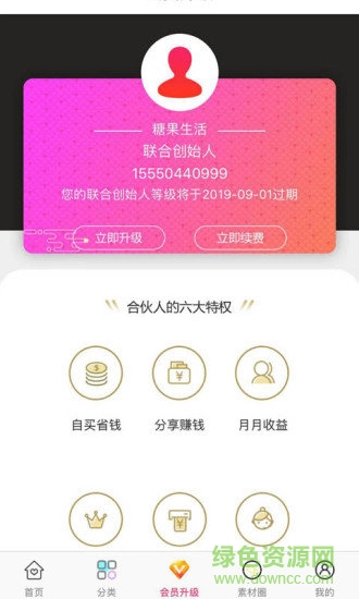 糖果生活館 v2.0.0 安卓版 1