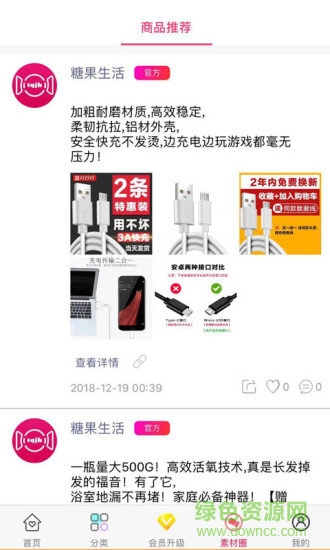糖果生活 糖果生活app下載