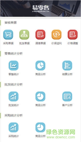 南京易零售 v2.0 安卓版 0