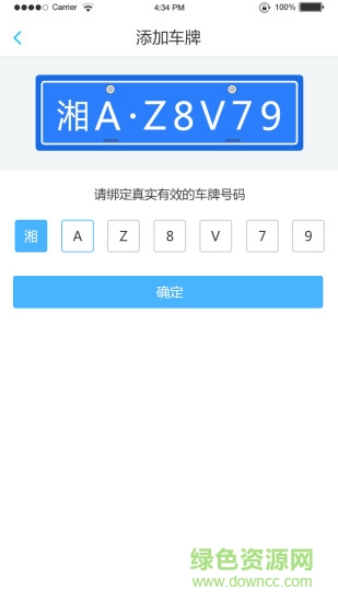 柳城生活 v1.0.15 安卓版 1