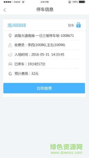 柳城生活 v1.0.15 安卓版 2