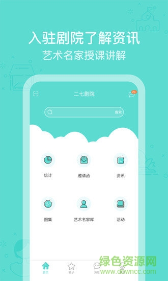 芬享藝術(shù)家app下載