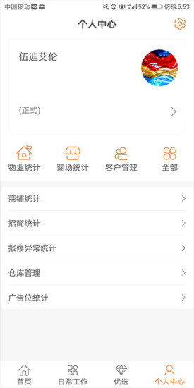 新博新美優(yōu)選助手客戶端0