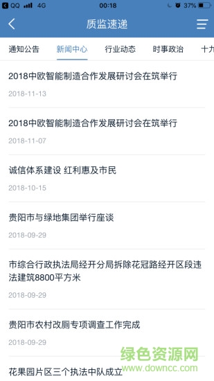 貴陽審圖 v0.0.24 安卓版 0