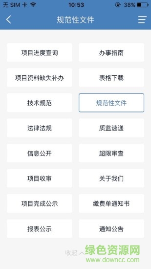 貴陽審圖 v0.0.24 安卓版 3