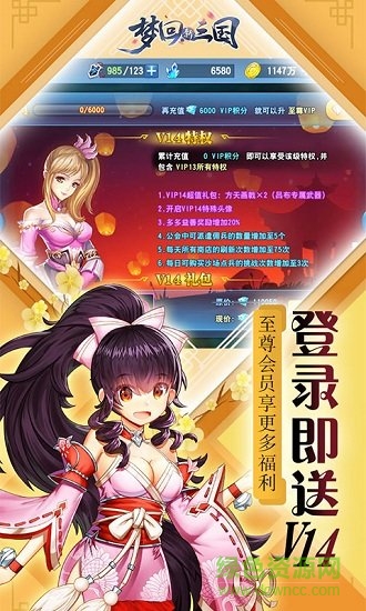 夢回新三國海量版 v1.0.0 安卓bt版 0