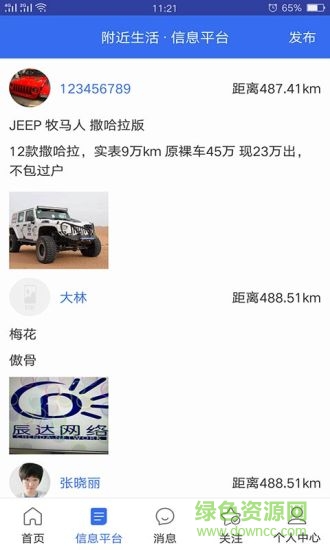 找著手機版