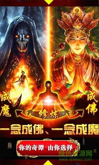 乾坤奇譚游戲下載