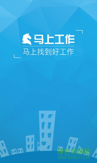 馬上工作app v1.2.1 安卓版 0