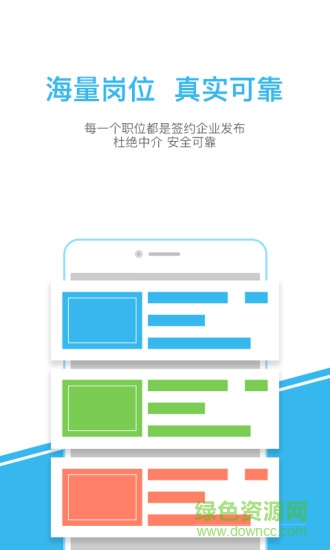 馬上工作app v1.2.1 安卓版 1