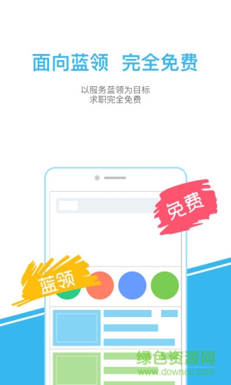 馬上工作app v1.2.1 安卓版 3