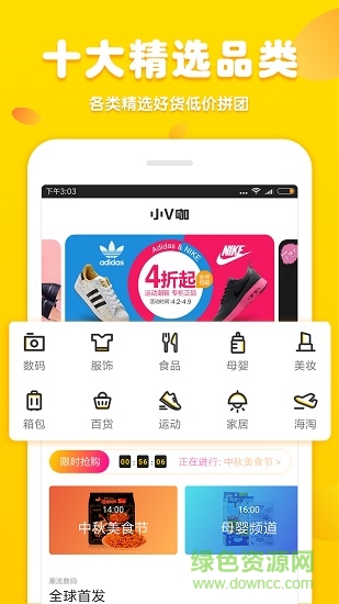 小v咖團團賺 v1.0.0 安卓版 0