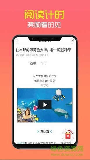 泡泡云趣閱手機(jī)版 v1.0.0 安卓版 2