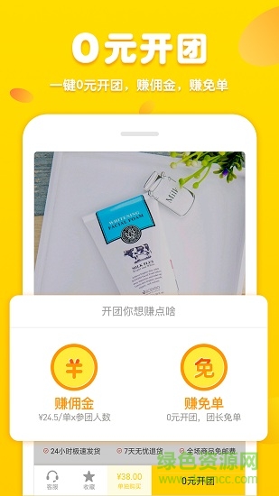 小v咖團團賺 v1.0.0 安卓版 3