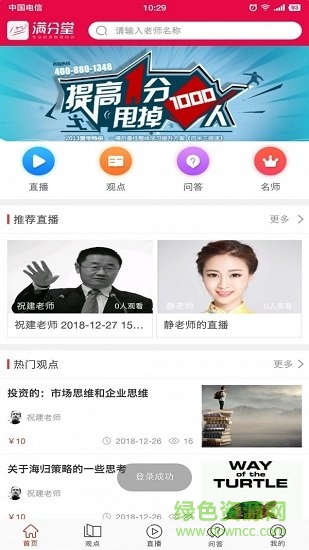 滿分堂 v1.1.6 安卓版 0