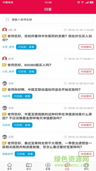 滿分堂app免費下載