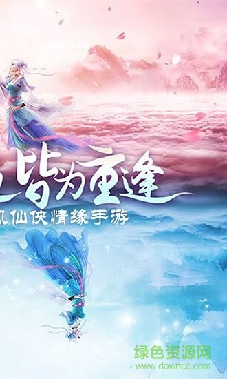 一劍情緣手游 v1.0.2 安卓版 0