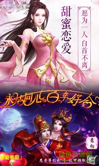 一劍情緣手游 v1.0.2 安卓版 2