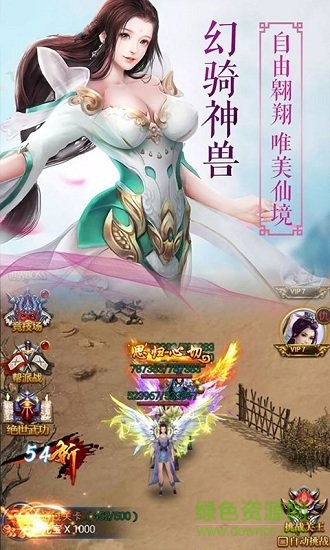 一劍情緣游戲下載