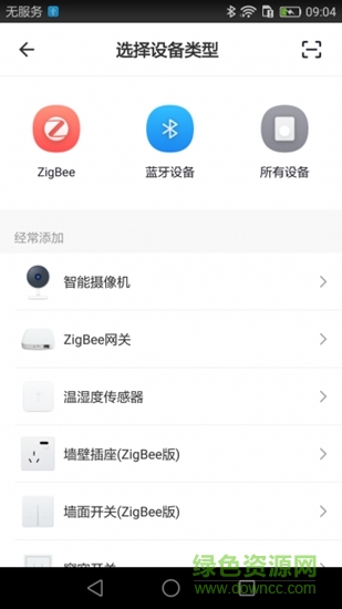 百色鳥(niǎo)智能家居 v1.0.0 安卓版 2