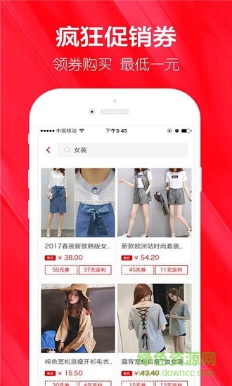 白菜卷優(yōu)惠大全下載