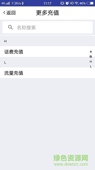 山東一卡通油團團 v1.0.1 安卓版 2