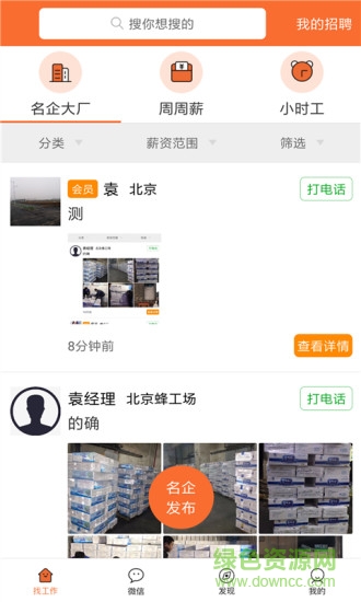 蜂工場安卓版下載