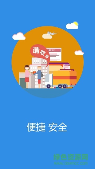 中銷聯(lián)合九龍璧軟件apk1