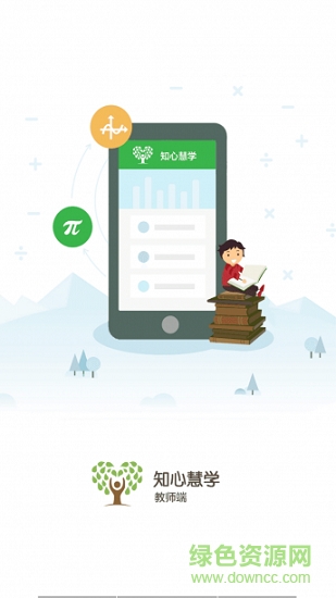 慧學(xué)寶教師端app