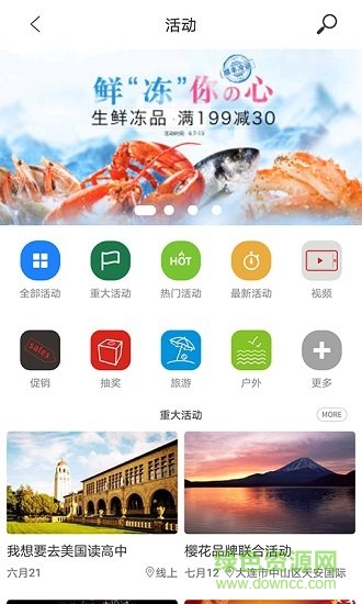 領(lǐng)媒 v2.0 安卓版 0