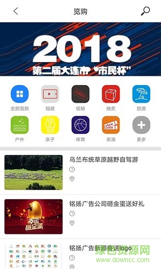 領(lǐng)媒 v2.0 安卓版 2